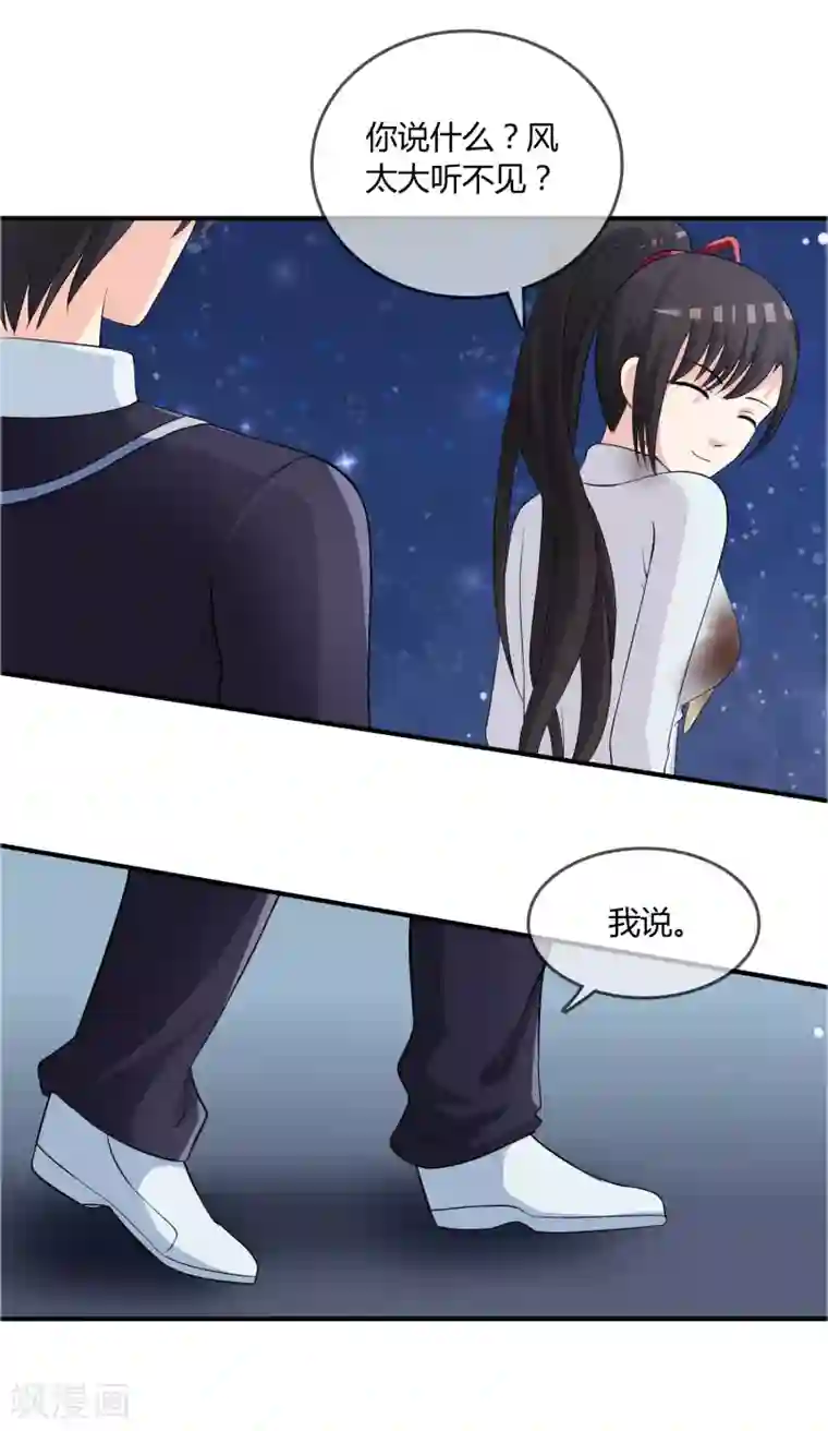 不要打扰我飞升第13话 要不要来我家？