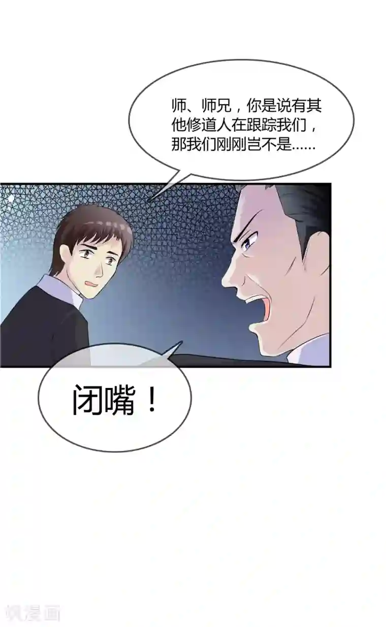 不要打扰我飞升第13话 要不要来我家？