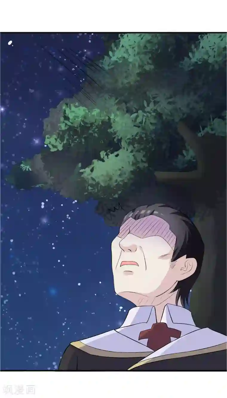 不要打扰我飞升第13话 要不要来我家？