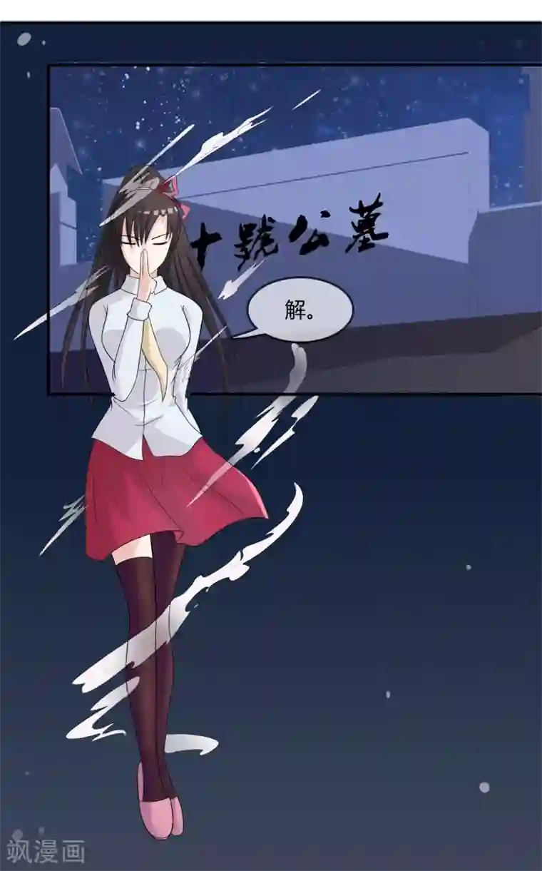 不要打扰我飞升第13话 要不要来我家？