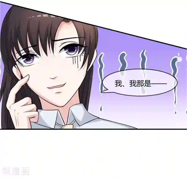 不要打扰我飞升第14话 互撩试探