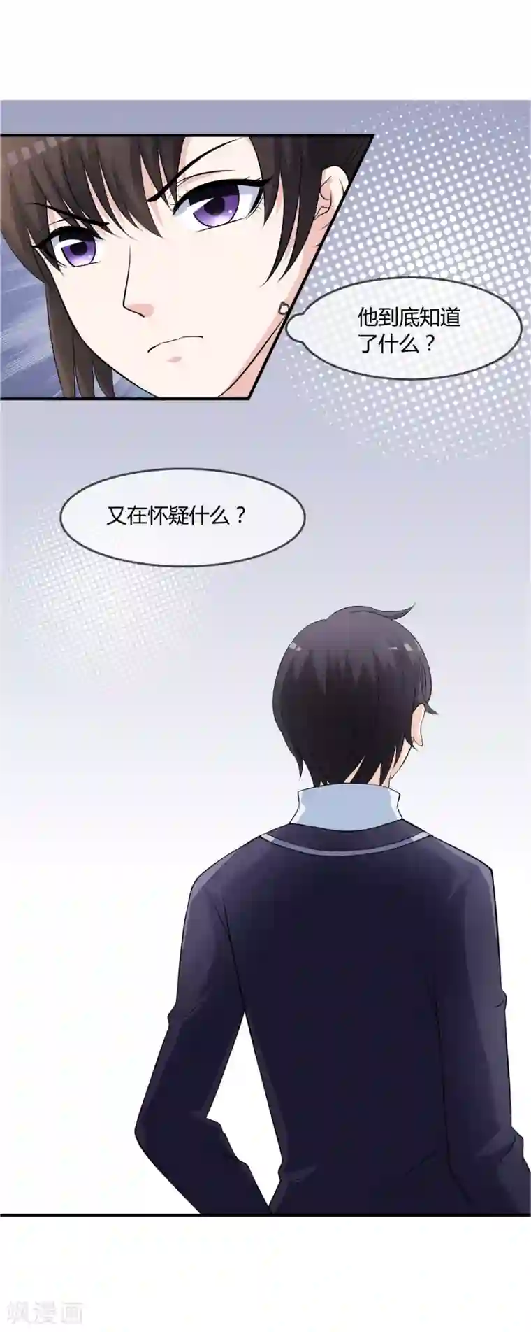 不要打扰我飞升第14话 互撩试探