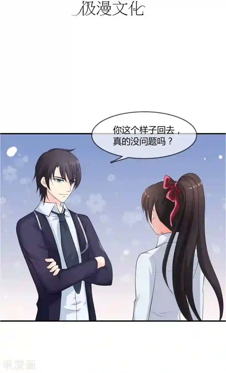 不要打扰我飞升第14话 互撩试探