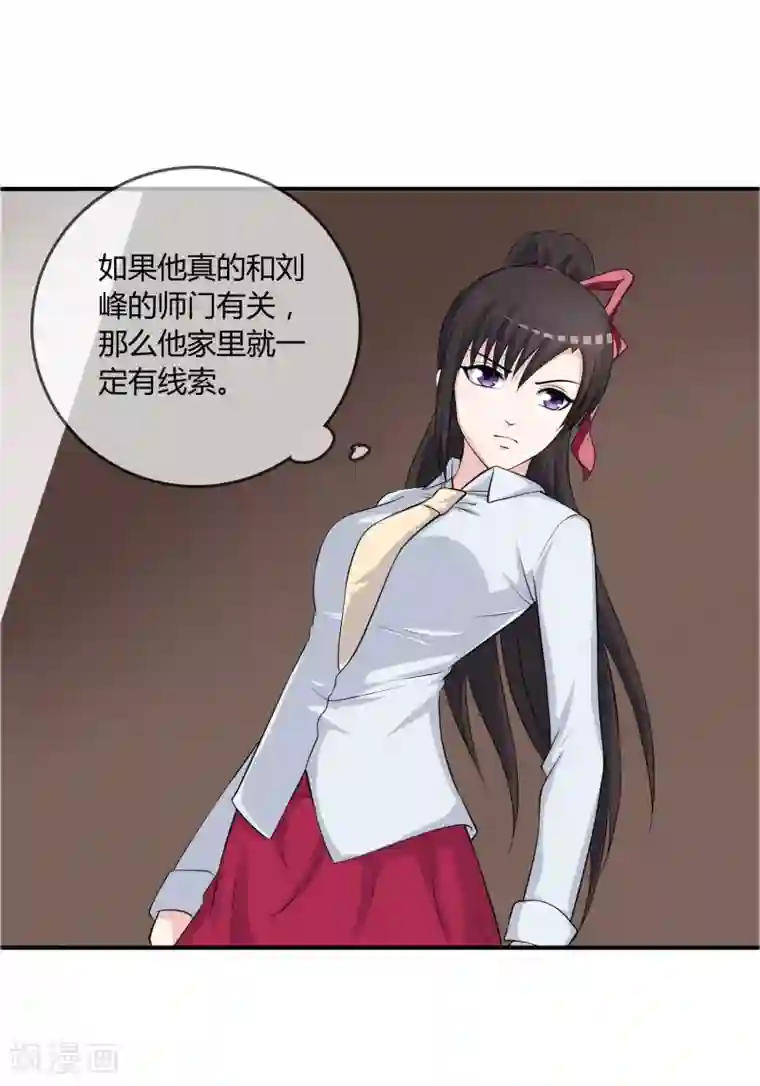 不要打扰我飞升第14话 互撩试探