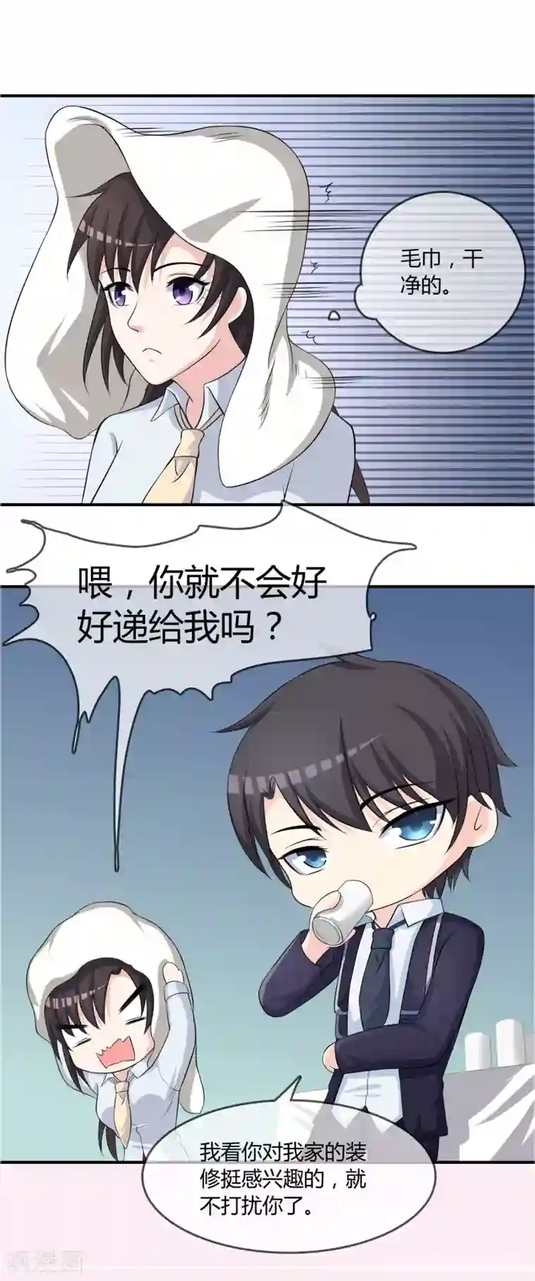 不要打扰我飞升第14话 互撩试探