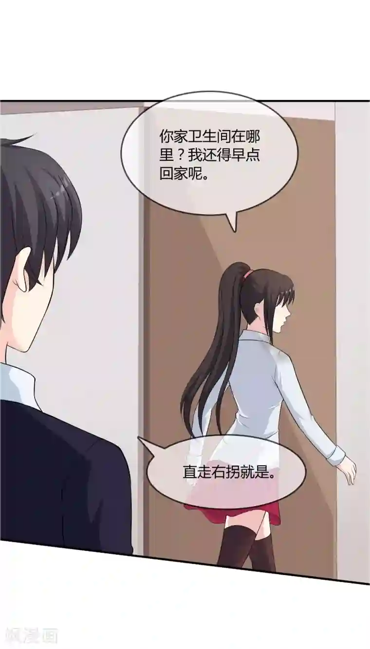 不要打扰我飞升第14话 互撩试探