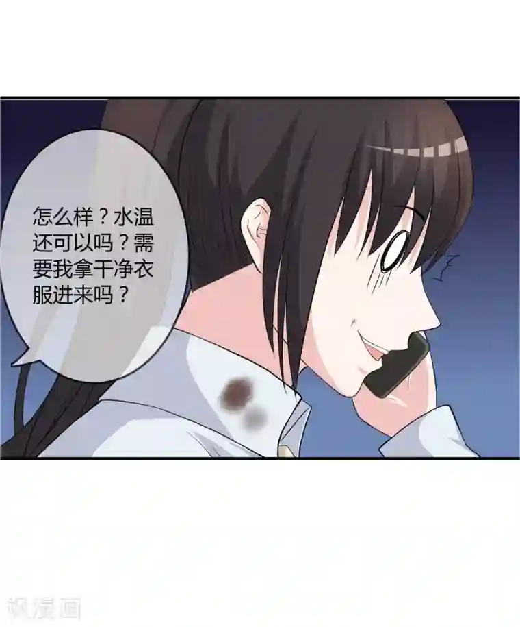 不要打扰我飞升第14话 互撩试探