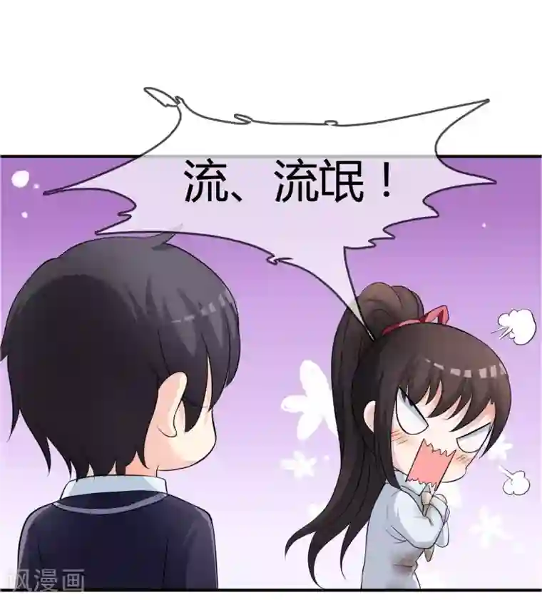 不要打扰我飞升第14话 互撩试探