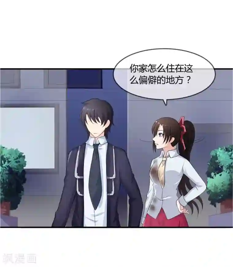 不要打扰我飞升第14话 互撩试探