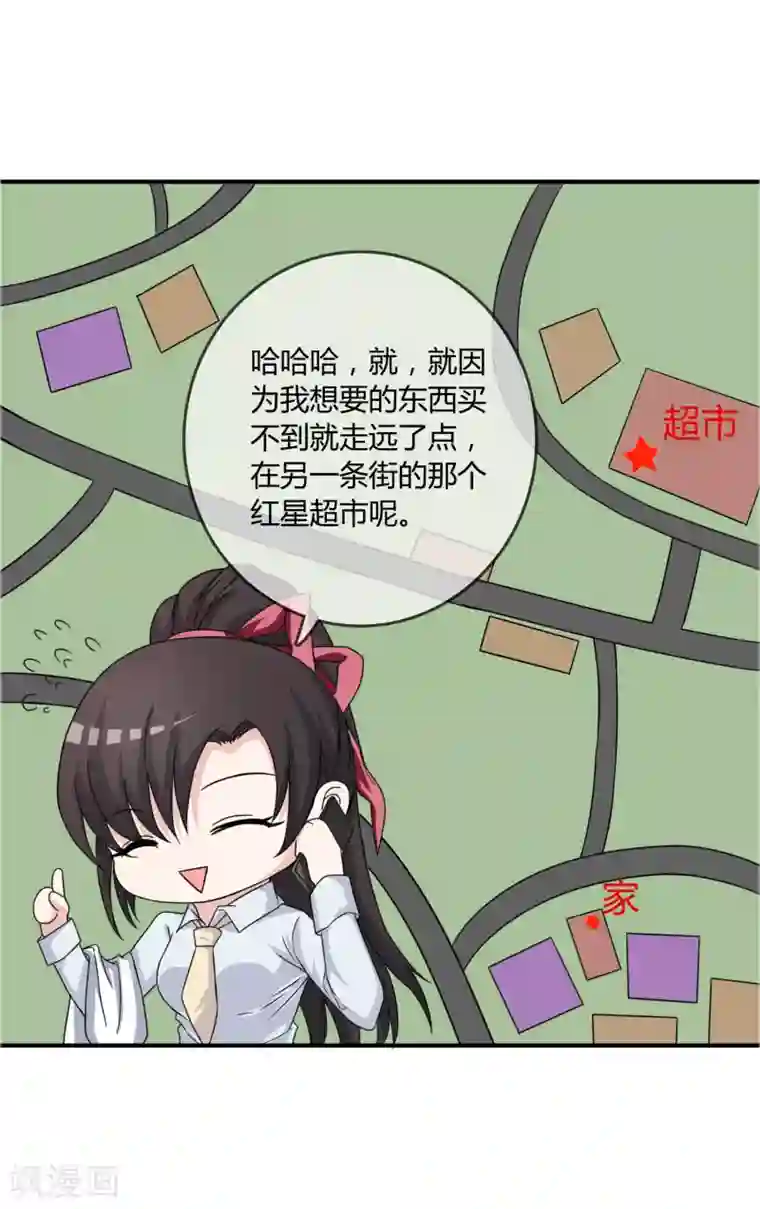 不要打扰我飞升第15话 查岗