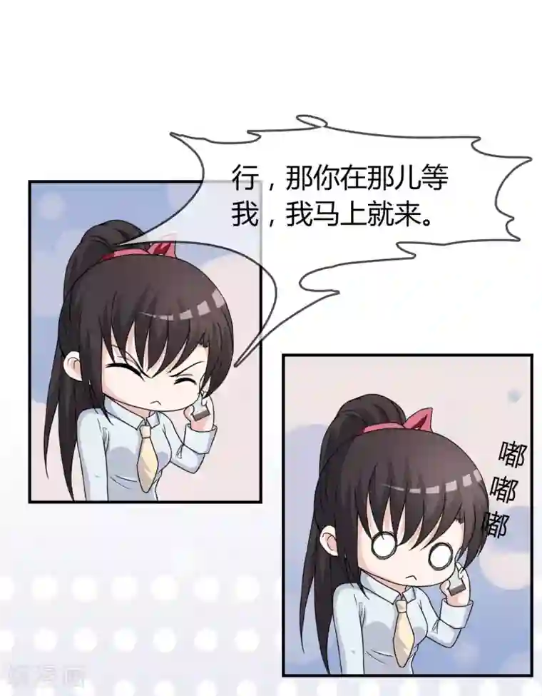 不要打扰我飞升第15话 查岗