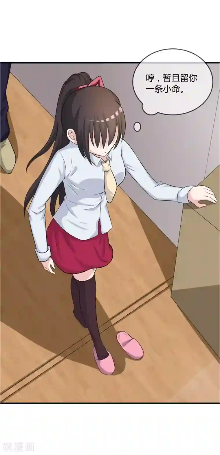 不要打扰我飞升第15话 查岗