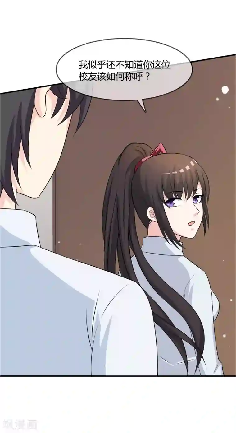 不要打扰我飞升第15话 查岗