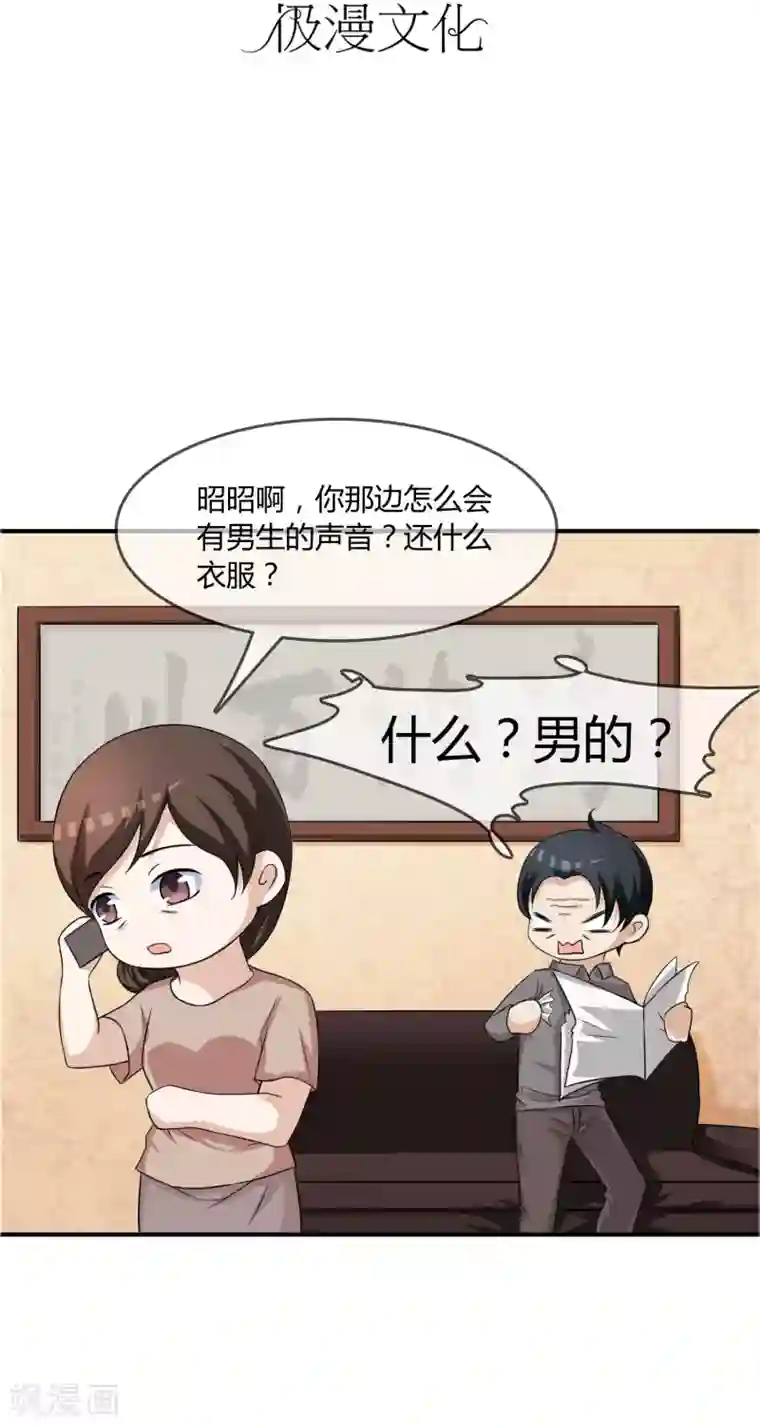 不要打扰我飞升第15话 查岗