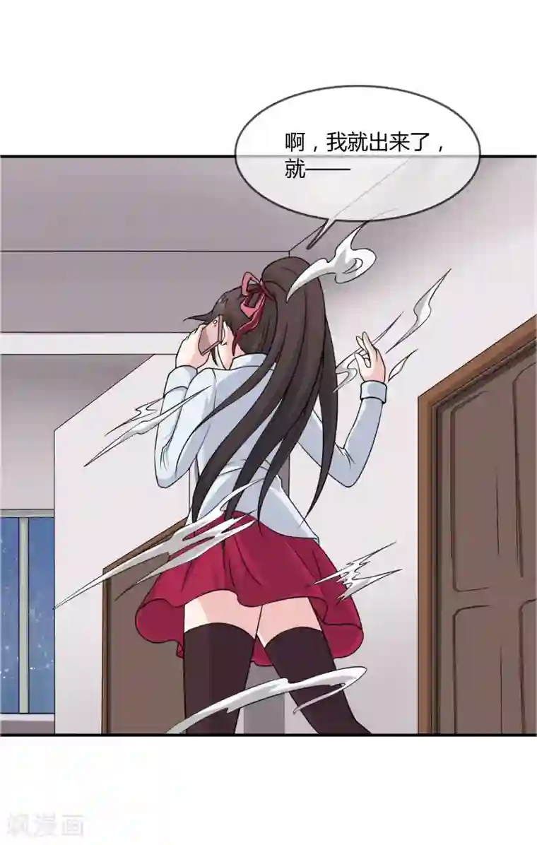 不要打扰我飞升第15话 查岗