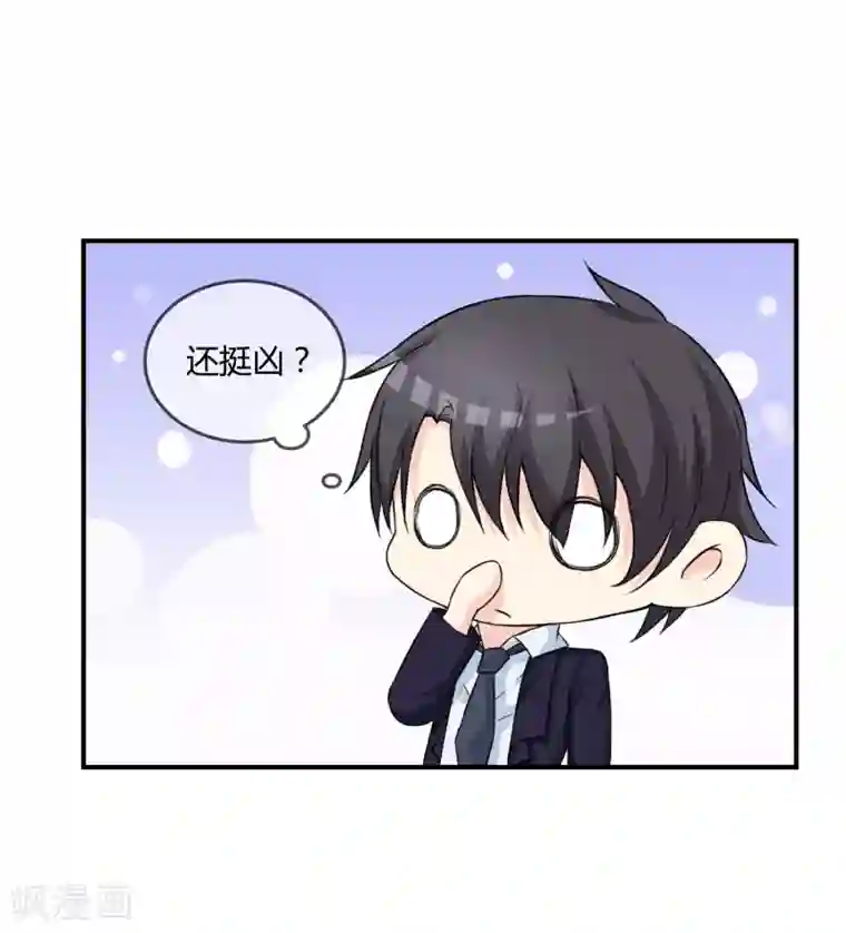 不要打扰我飞升第15话 查岗