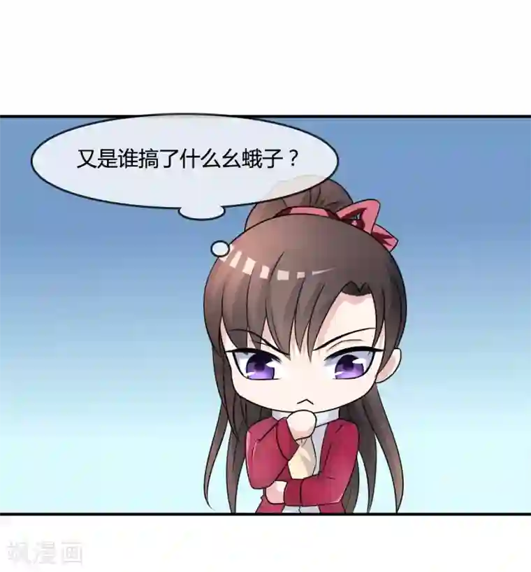 不要打扰我飞升第16话 诅咒成功？