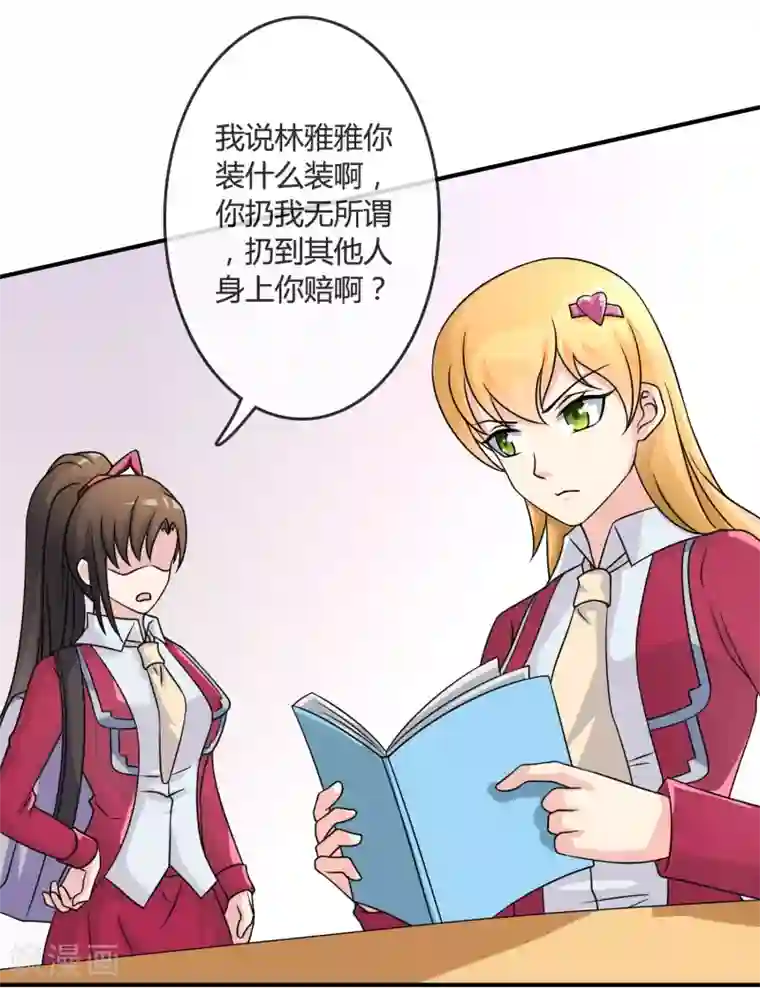 不要打扰我飞升第16话 诅咒成功？