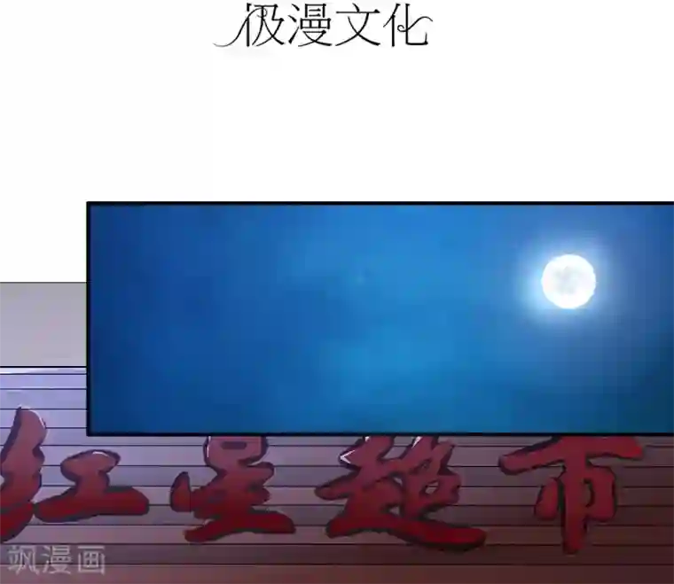 不要打扰我飞升第16话 诅咒成功？