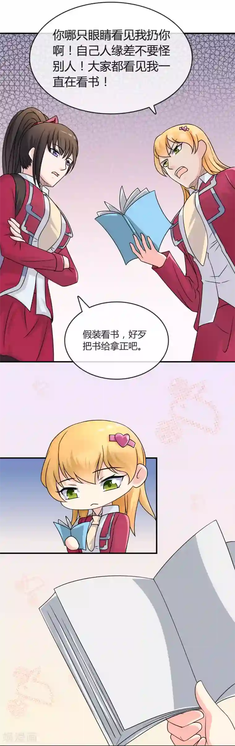 不要打扰我飞升第16话 诅咒成功？