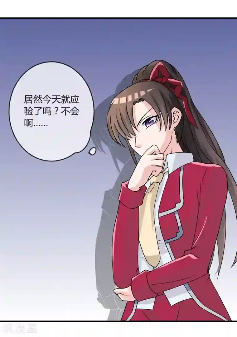 不要打扰我飞升第16话 诅咒成功？