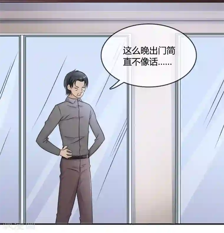 不要打扰我飞升第16话 诅咒成功？