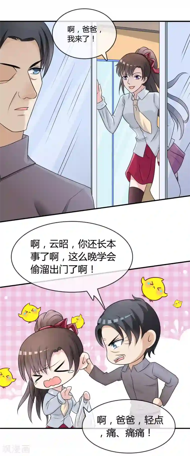 不要打扰我飞升第16话 诅咒成功？