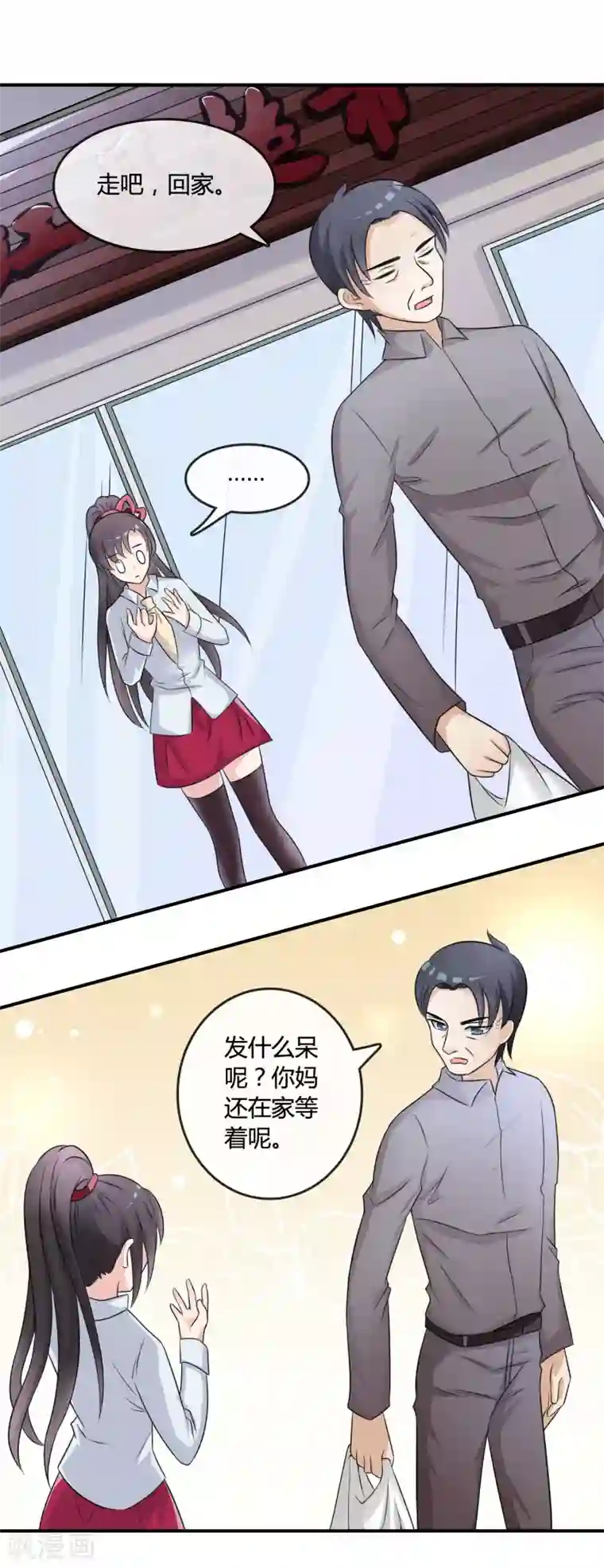 不要打扰我飞升第16话 诅咒成功？