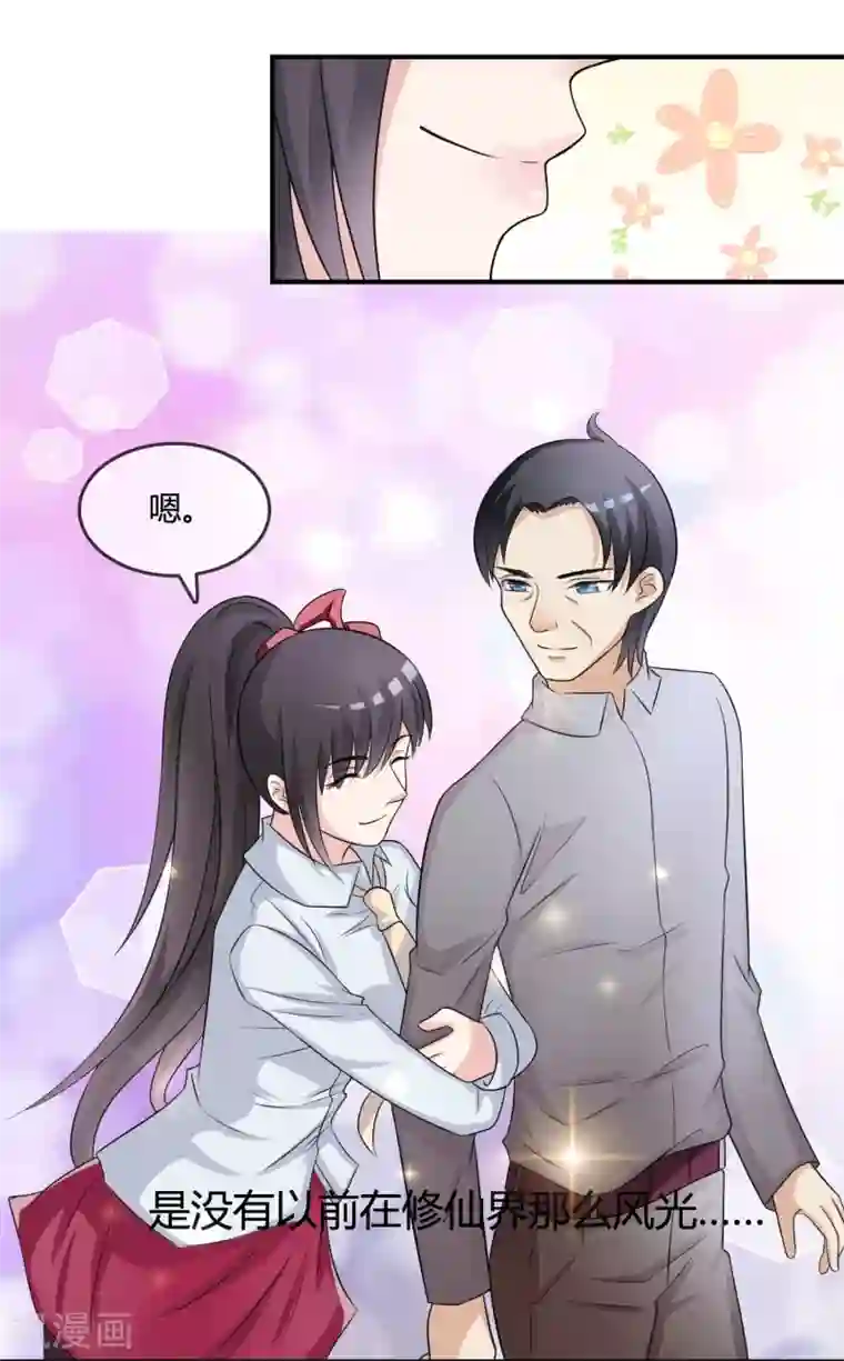 不要打扰我飞升第16话 诅咒成功？