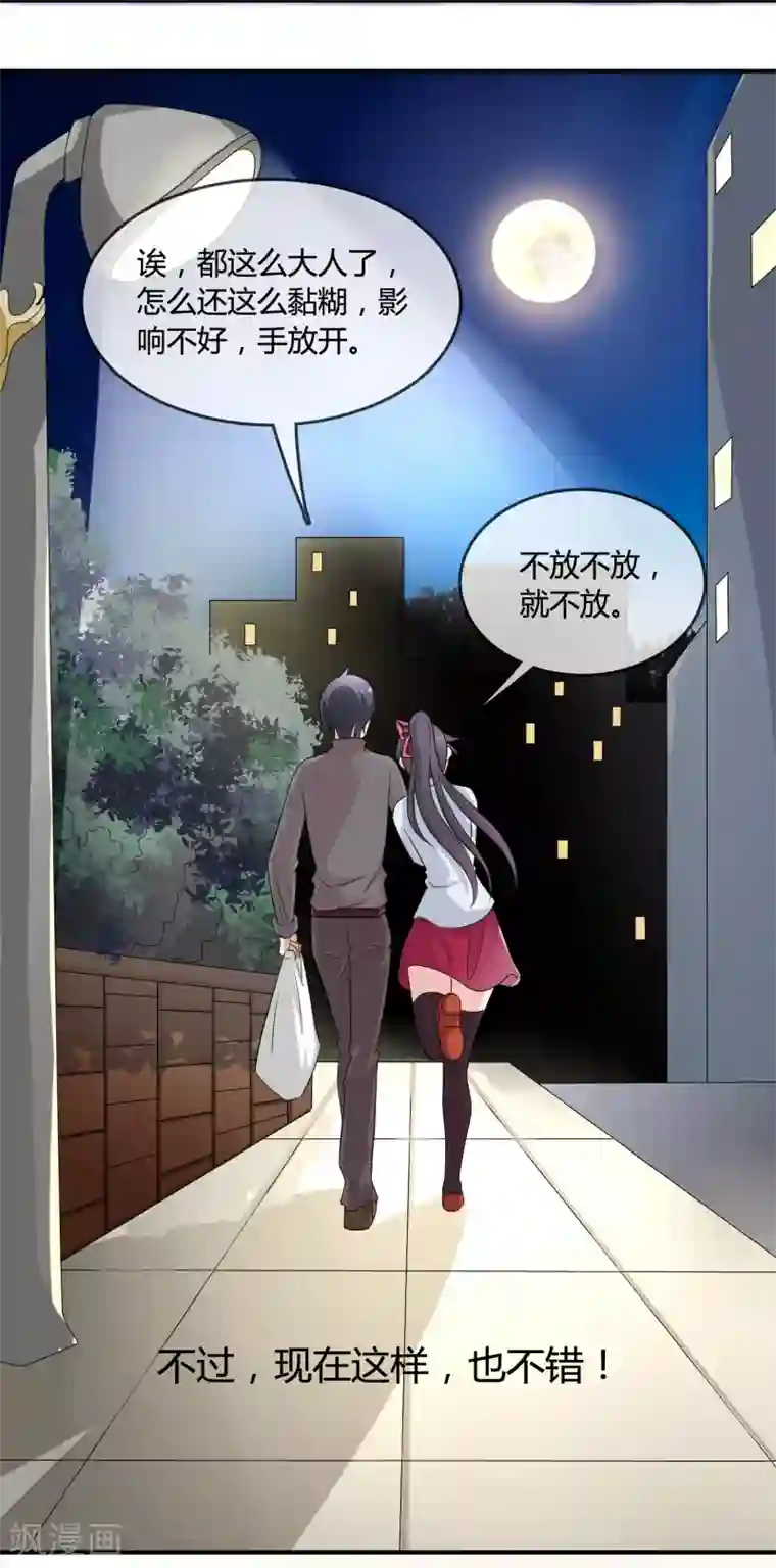 不要打扰我飞升第16话 诅咒成功？