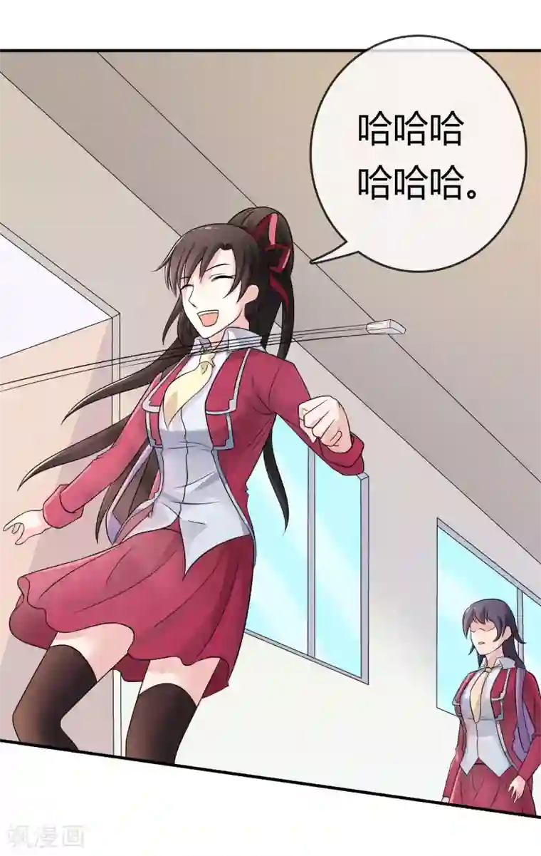 不要打扰我飞升第17话 现在的我不需要你！