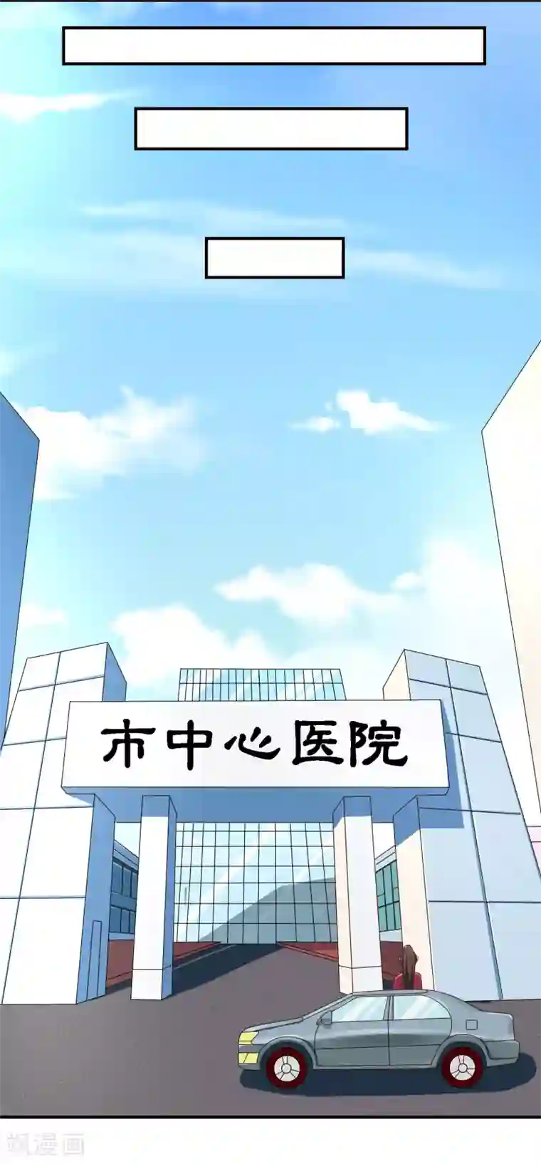 不要打扰我飞升第17话 现在的我不需要你！