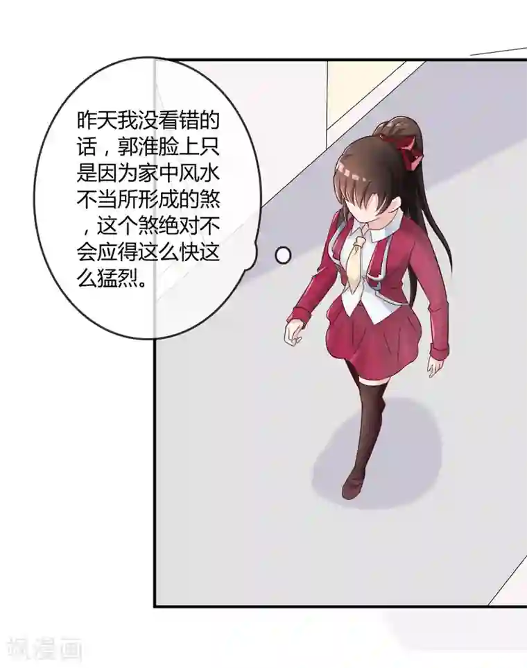 不要打扰我飞升第17话 现在的我不需要你！