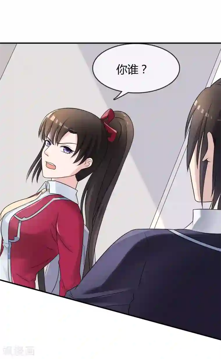 不要打扰我飞升第17话 现在的我不需要你！