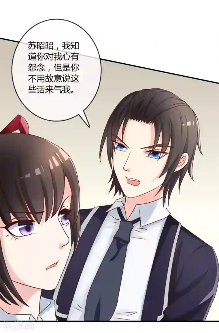不要打扰我飞升第17话 现在的我不需要你！