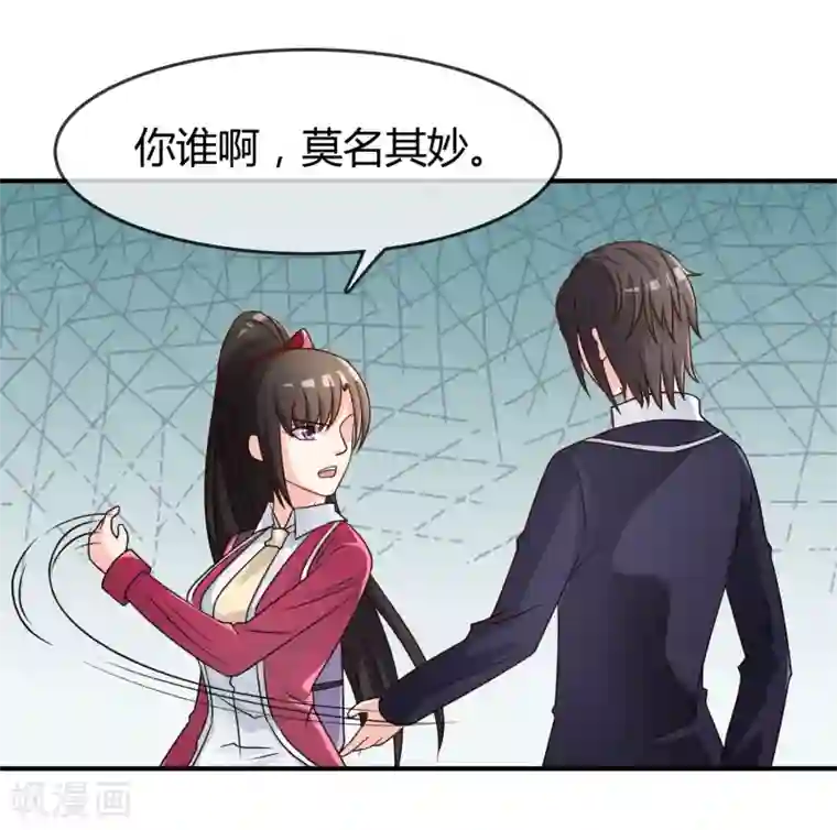 不要打扰我飞升第17话 现在的我不需要你！