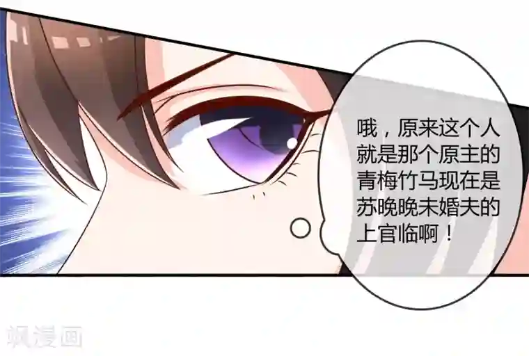 不要打扰我飞升第17话 现在的我不需要你！