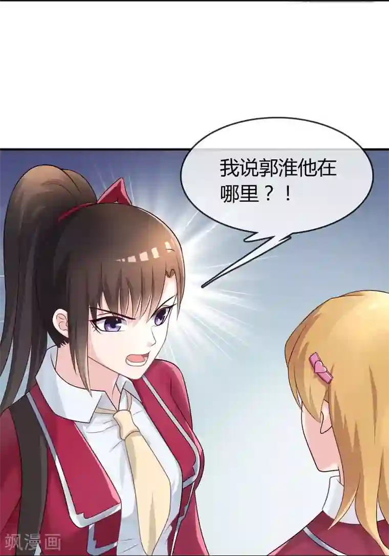 不要打扰我飞升第17话 现在的我不需要你！