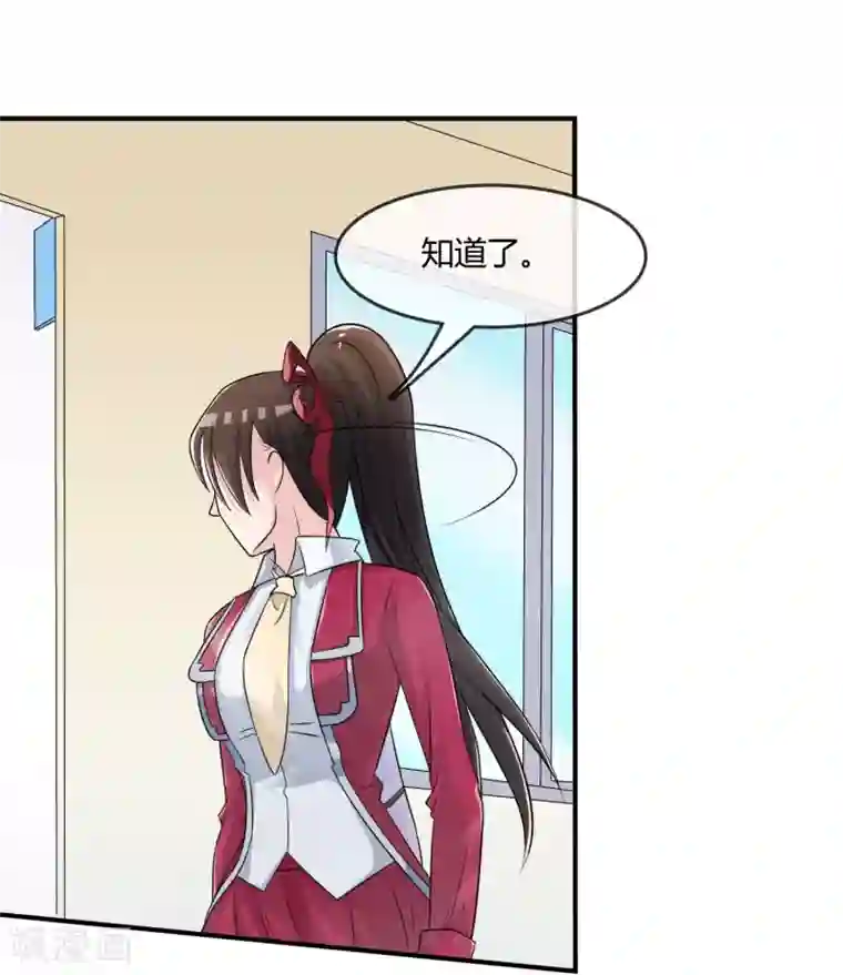 不要打扰我飞升第17话 现在的我不需要你！