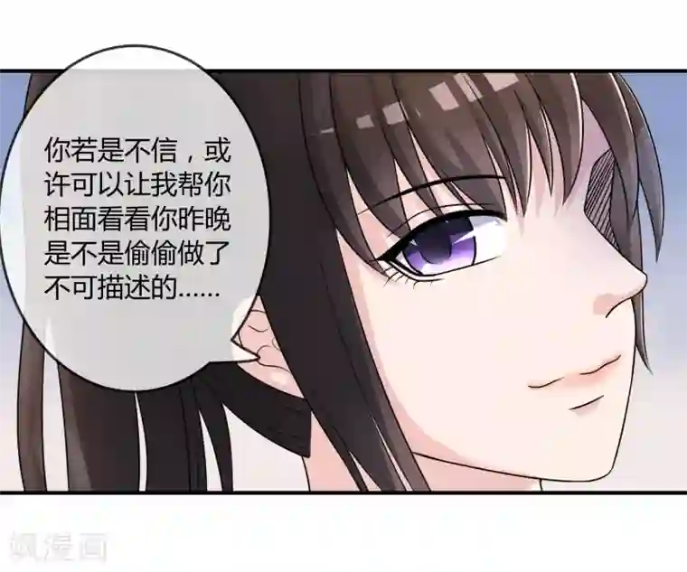 不要打扰我飞升第17话 现在的我不需要你！