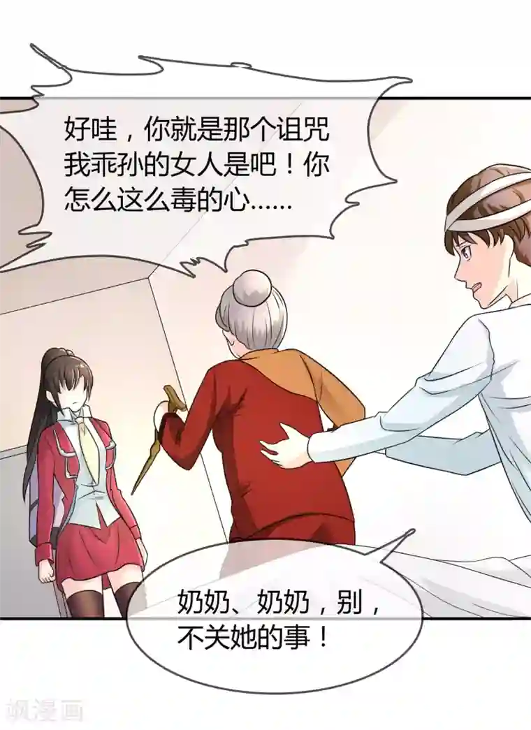 看见部下勃起人妻第18话 探病