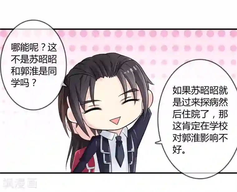 看见部下勃起人妻第18话 探病