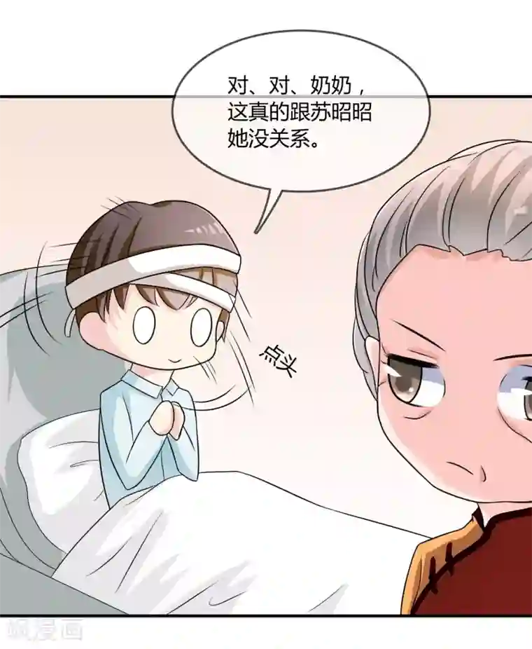 看见部下勃起人妻第18话 探病