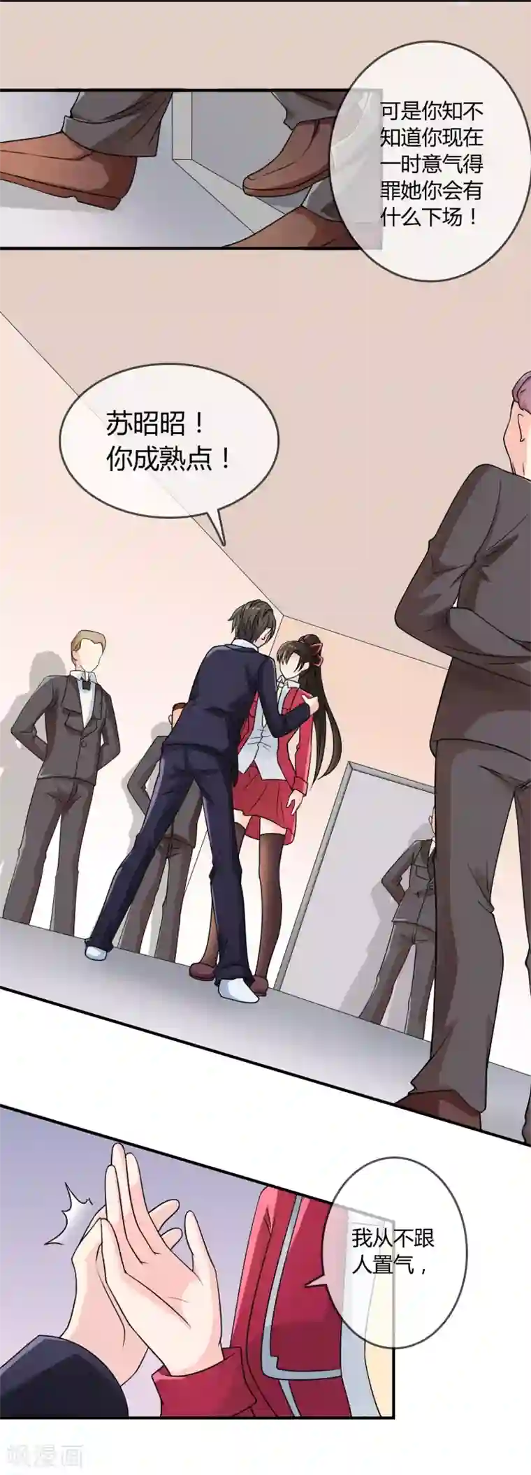 看见部下勃起人妻第18话 探病