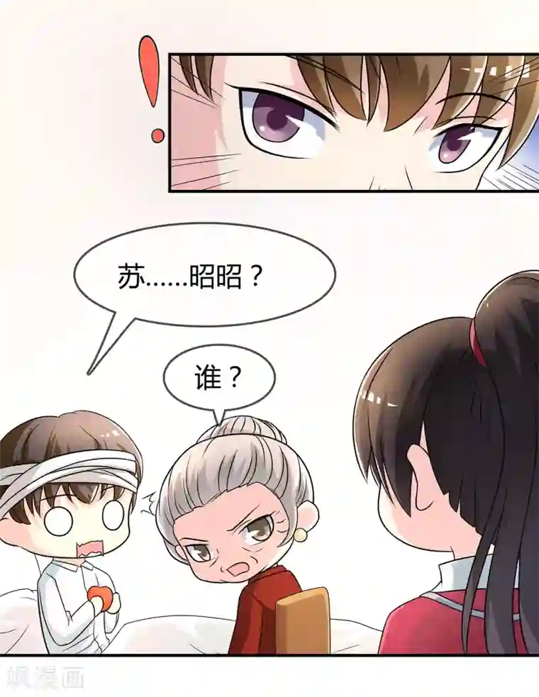 看见部下勃起人妻第18话 探病