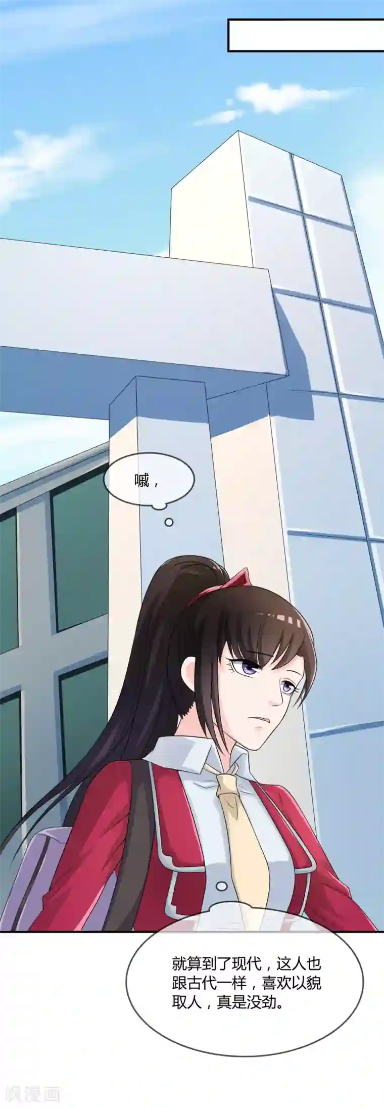 不要打扰我飞升第19话 去道观修行？