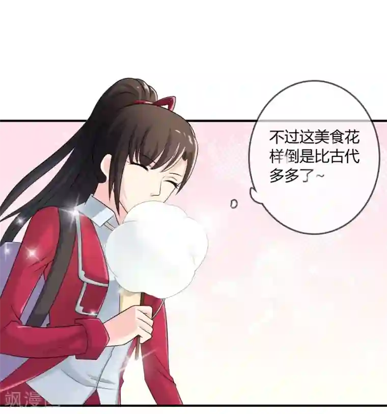 不要打扰我飞升第19话 去道观修行？