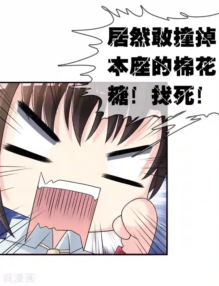 不要打扰我飞升第19话 去道观修行？