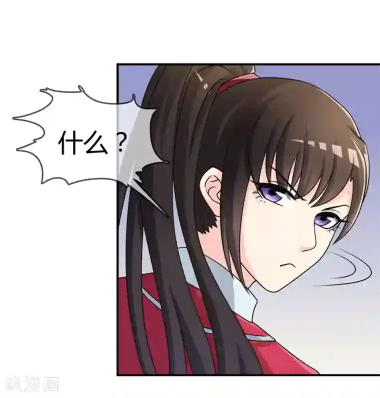 不要打扰我飞升第19话 去道观修行？