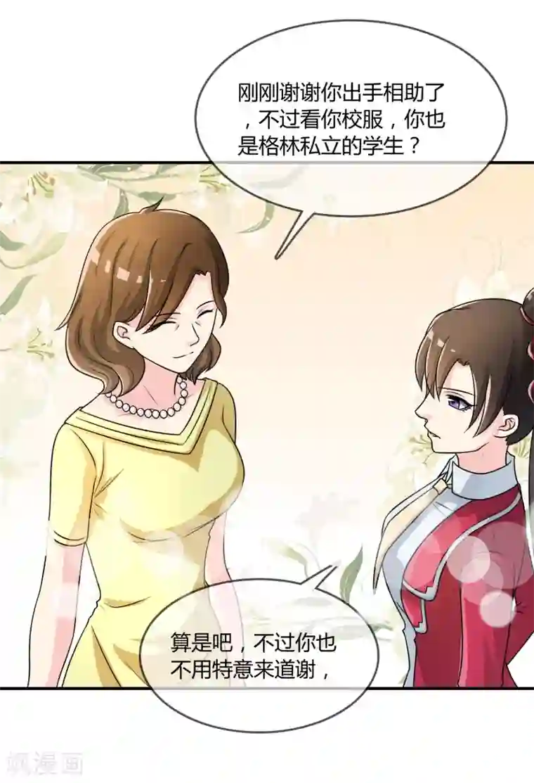 不要打扰我飞升第19话 去道观修行？